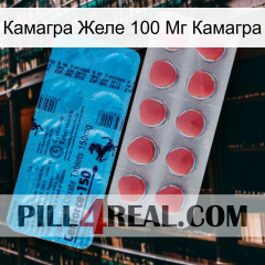 Камагра Желе 100 Мг Камагра new14